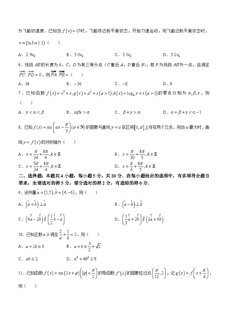 2024河南省普高联考高三上学期测评(三)数学含答案第2页