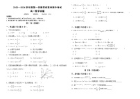 2024省佳木斯四校联考高一上学期11月期中考试数学含解析