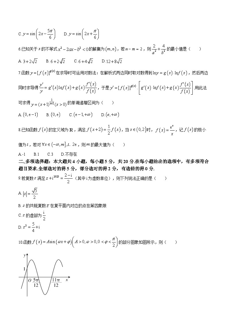 福建省部分达标学校2024届高三上学期期中质量监测数学试题第2页