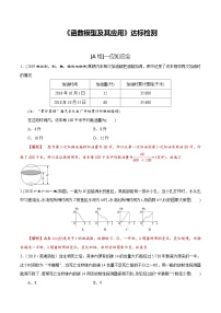 2024年新高考数学一轮复习题型归纳与达标检测第13讲函数模型及其应用（达标检测）（Word版附解析）