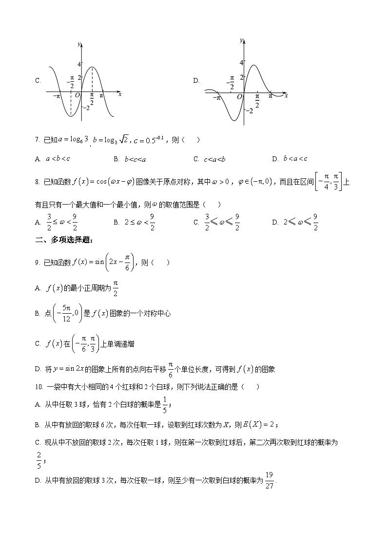 广东省东莞市第四中学2023-2024学年高三上学期10月月考数学第2页