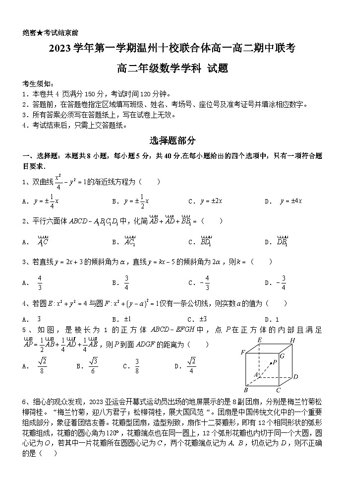 高二数学试题(1)第1页