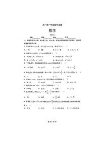 北京市海淀区清华大学附属中学2023-2024年高一上学期期中数学试卷