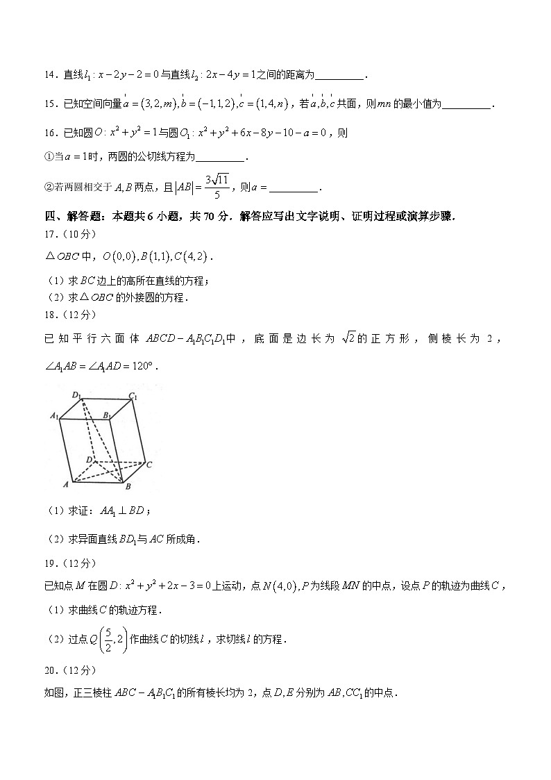 河北省唐山市十县一中联盟2023-2024学年高二上学期期中数学试题第3页