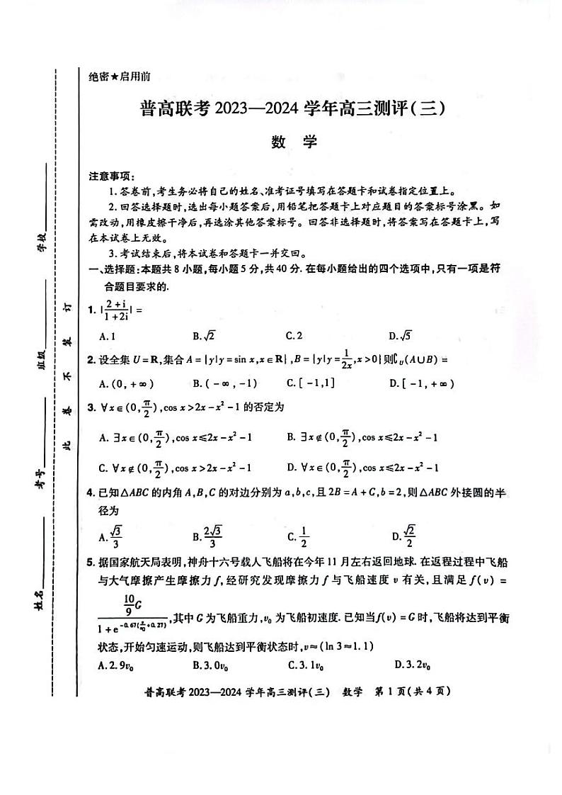 数学第1页