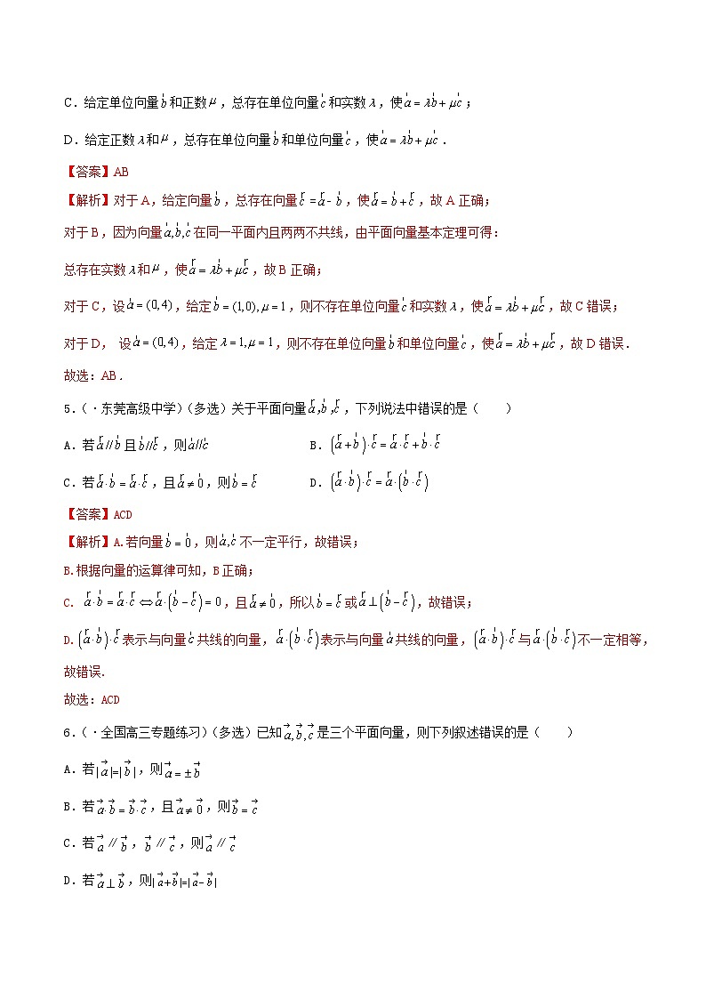 清北教育高考数学二轮专题精练教师版2第3页
