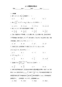 高中数学人教A版 (2019)必修 第一册第四章 指数函数与对数函数4.3 对数巩固练习