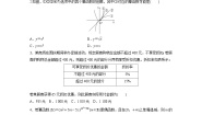 幂函数及函数的应用(一)  高中数学人教A版（2019）必修第一册 学案