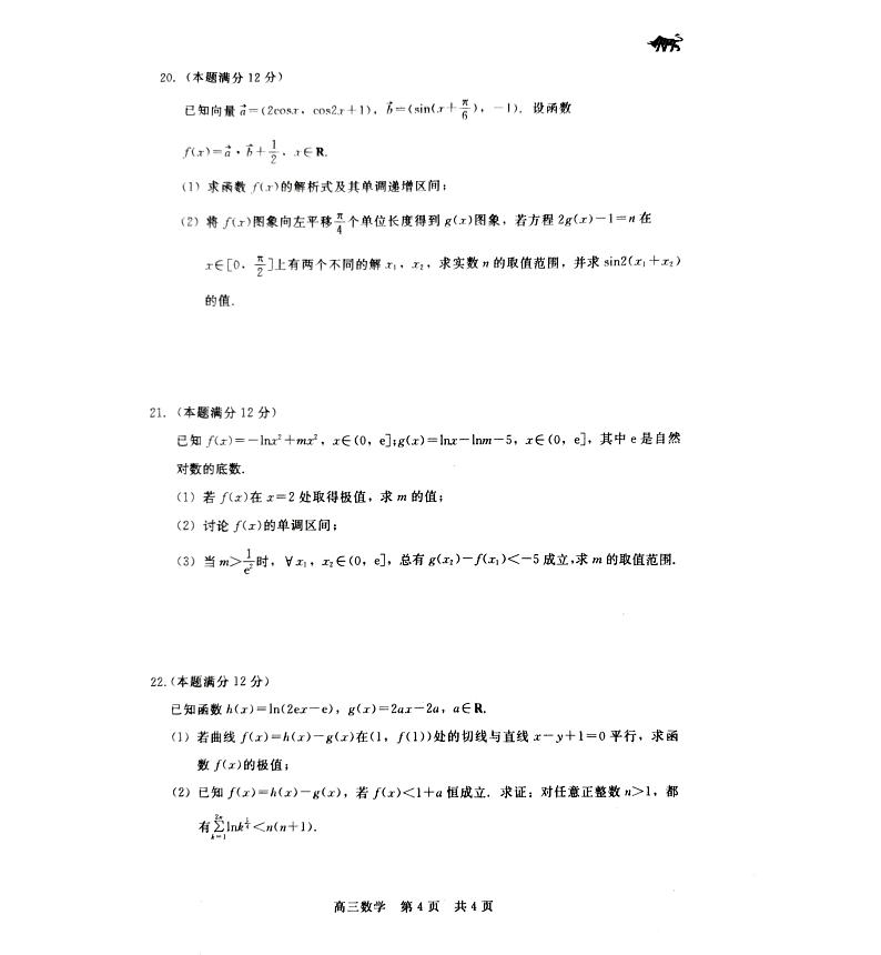 2024张家口张垣联盟高三上学期11月月考试题数学PDF版含解析第3页