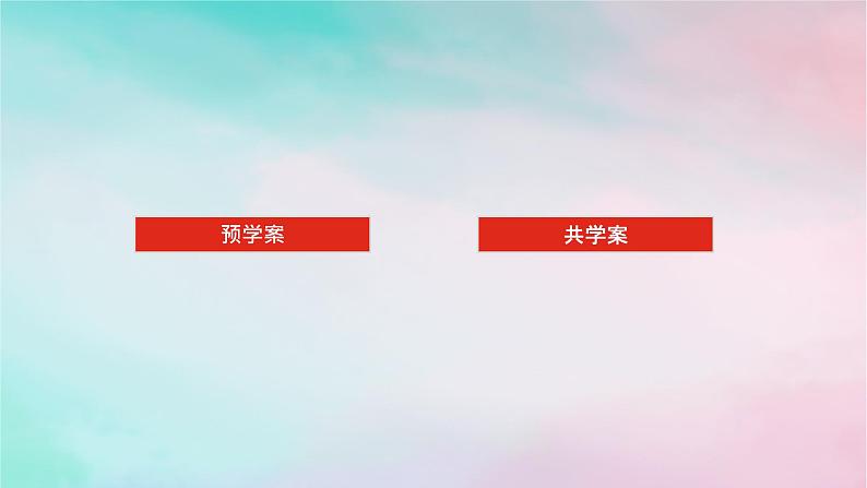 2024版新教材高中数学第一章集合与常用逻辑用语1.4充分条件与必要条件1.4.2充要条件课件新人教A版必修第一册02