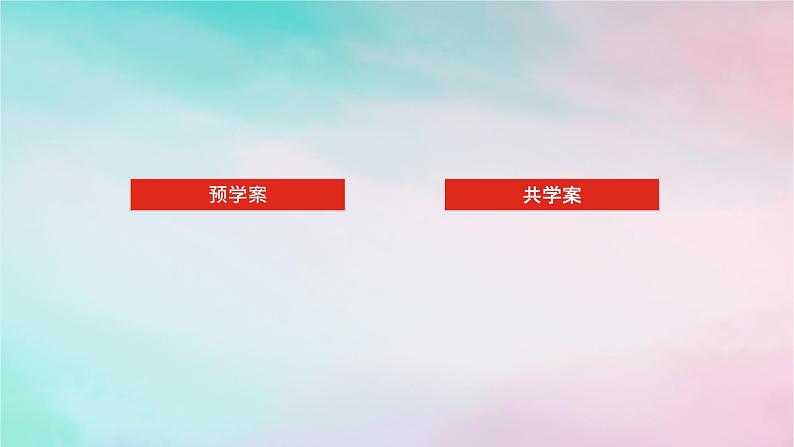 2024版新教材高中数学第一章集合与常用逻辑用语1.5全称量词与存在量词1.5.1全称量词与存在量词课件新人教A版必修第一册第2页