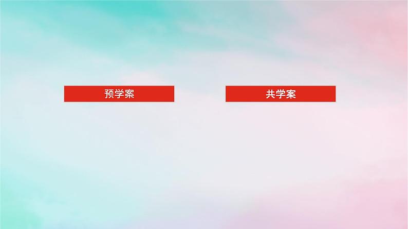 2024版新教材高中数学第三章函数的概念与性质3.1函数的概念及其表示3.1.2函数的表示法第二课时分段函数课件新人教A版必修第一册02