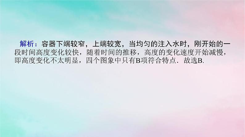 2024版新教材高中数学第三章函数的概念与性质3.4函数的应用一课件新人教A版必修第一册07