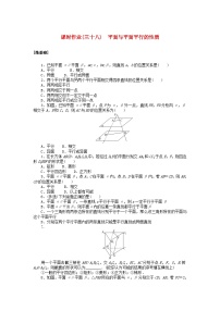 高中数学湘教版（2019）必修 第二册4.2 平面习题