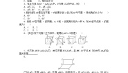 高中湘教版（2019）第4章 立体几何初步4.2 平面课后测评