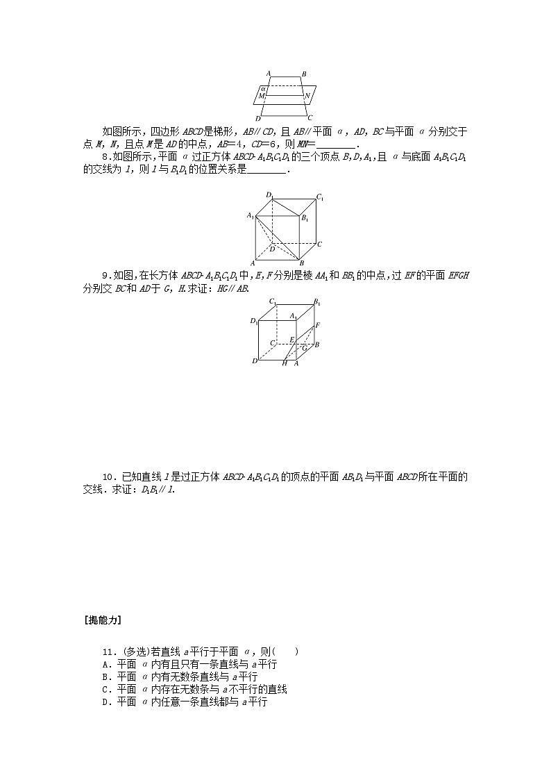 2024版新教材高中数学课时作业三十四直线与平面平行的性质湘教版必修第二册第2页