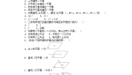 高中数学湘教版（2019）必修 第二册4.2 平面课时训练