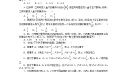 高中数学5.4 随机事件的独立性课时练习