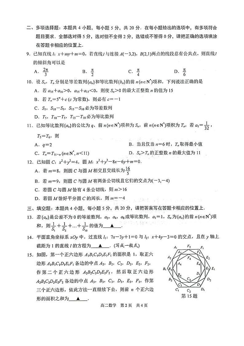 江苏省苏州市2023-2024学年(上)11月期中调研高二数学试卷及答案02