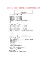 高中數(shù)學(xué)人教A版 (2019)必修 第一冊4.2 指數(shù)函數(shù)課時(shí)練習(xí)