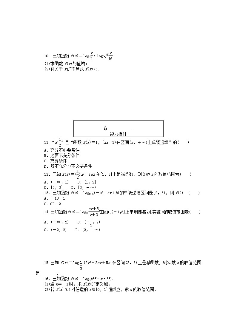 2024版新教材高中数学课时作业40习题课指数型函数对数型函数的性质的综合应用新人教A版必修第一册02