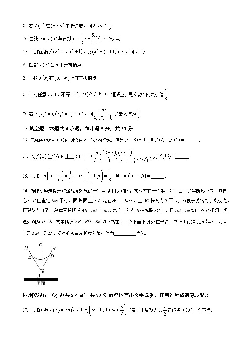 2024长春东北师大附中高三上学期二模试题数学含解析03