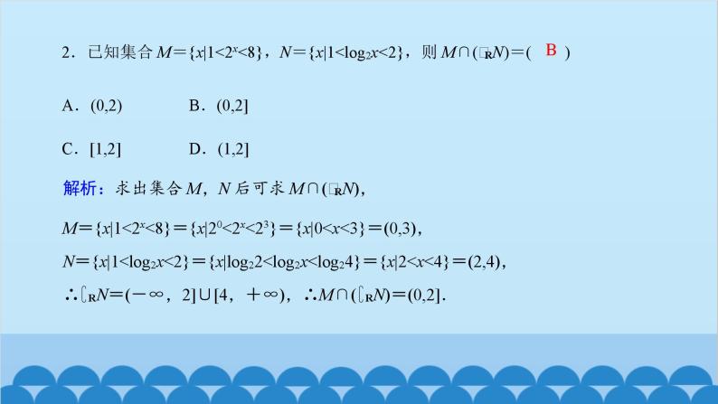 数学人教A版（2019）必修第一册 4.4 对数函数[1]课件07