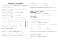 2024成都树德中学高一上学期期中数学试题扫描版含答案
