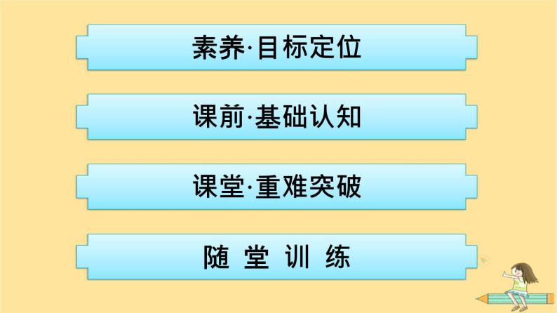 广西专版2023_2024学年新教材高中数学第5章三角函数5.7三角函数的应用课件新人教A版必修第一册02