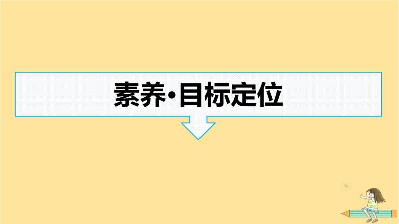 广西专版2023_2024学年新教材高中数学第5章三角函数5.7三角函数的应用课件新人教A版必修第一册03