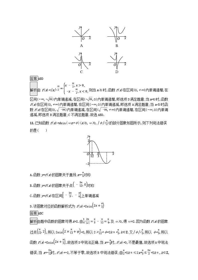 广西专版2023_2024学年新教材高中数学综合检测新人教A版必修第一册第3页