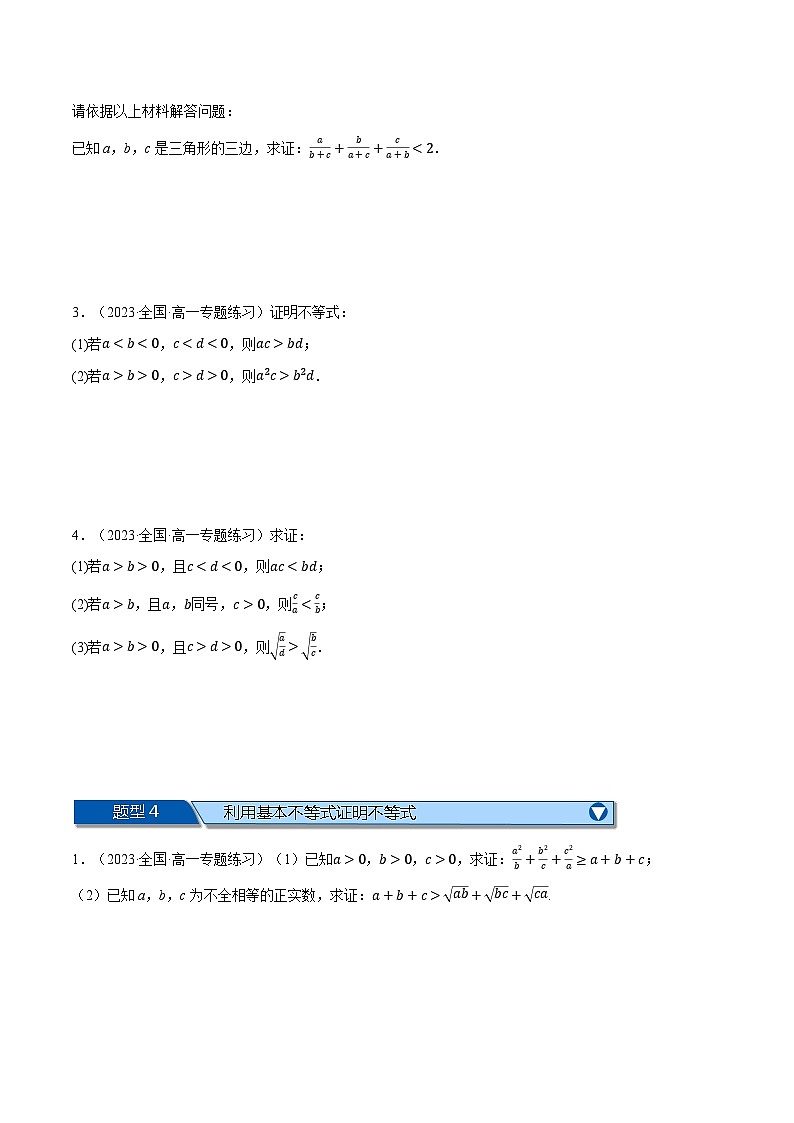 高一上学期期中复习九大题型归纳(拔尖篇)(原卷版)第3页