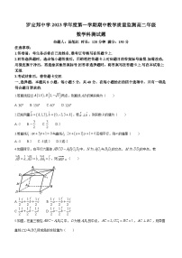 广东省佛山市顺德区罗定邦中学2023-2024学年高二上学期期中数学试题