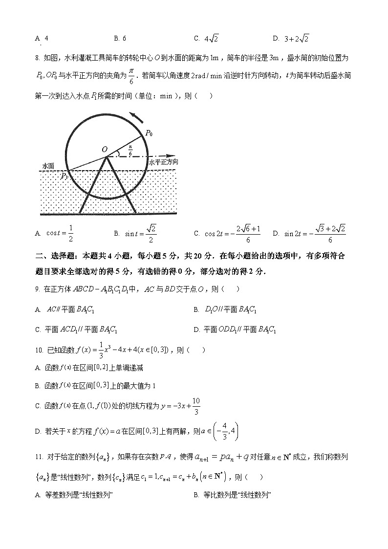 浙江省金华十校2024届高三上学期11月模拟考试数学试题无答案第2页