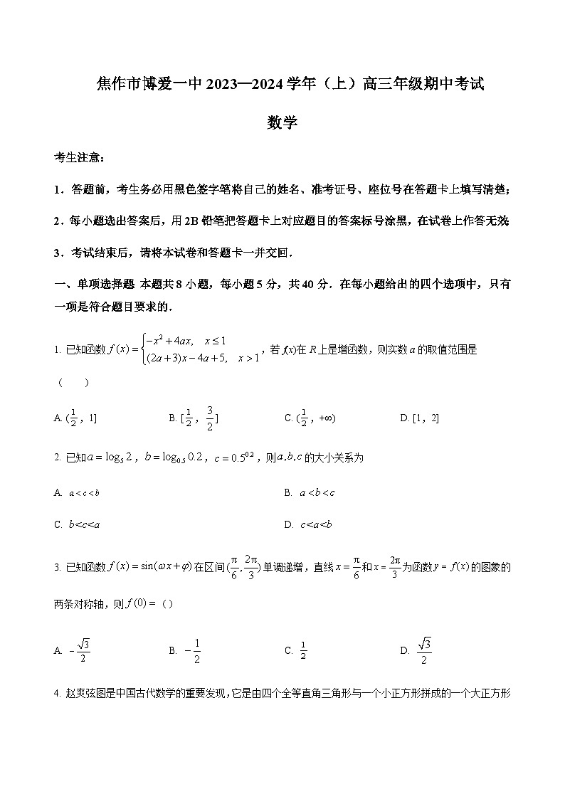 数学试题第1页