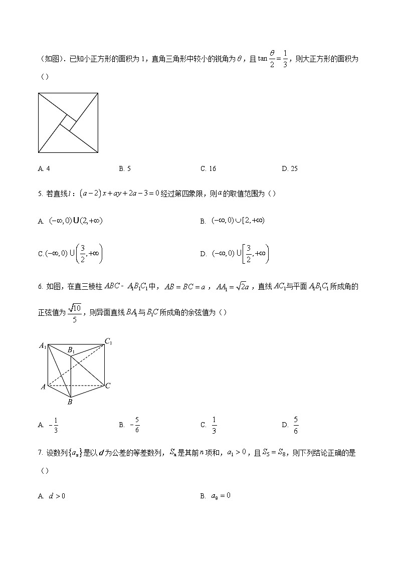 数学试题第2页