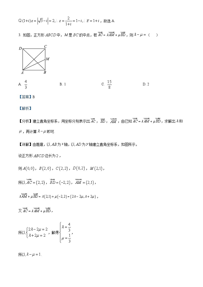 2024届浙江省金华市一中十校高三上学期一模(期中)数学试题Word版含解析02