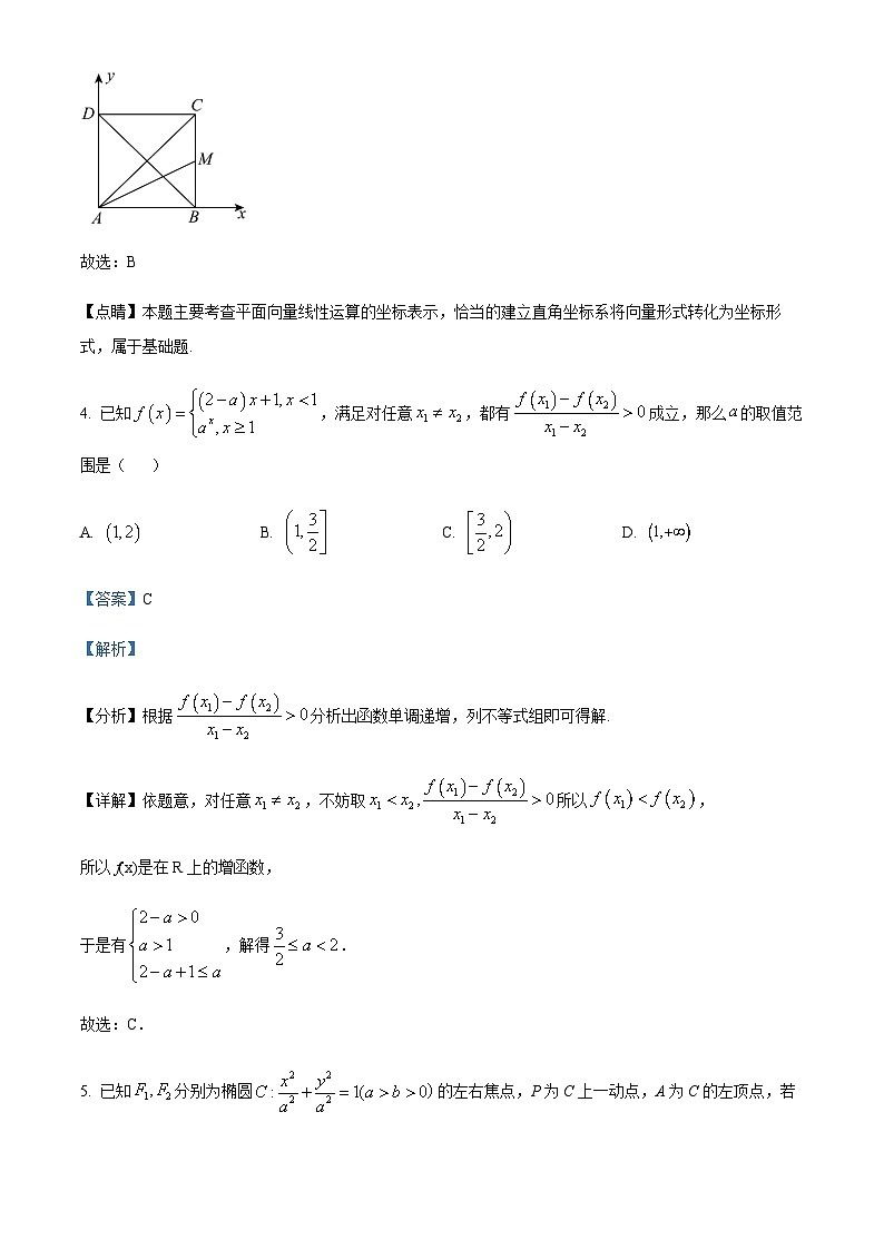 2024届浙江省金华市一中十校高三上学期一模(期中)数学试题Word版含解析03