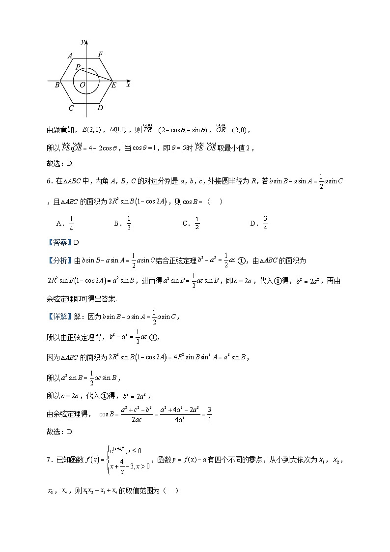 2024届重庆市名校联盟高三上学期期中数学试题含答案第3页