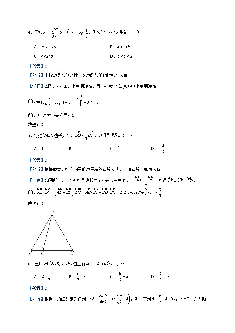 2024届陕西省菁师联盟高三上学期10月质量监测考试数学(文)试题含答案第2页