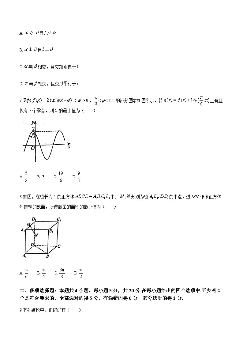 2024届广东省佛山市南海区九江中学高三上学期10月月考数学试题含答案第2页