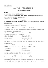 浙江省杭州市钱塘联盟2023-2024学年高二上学期期中联考数学试题