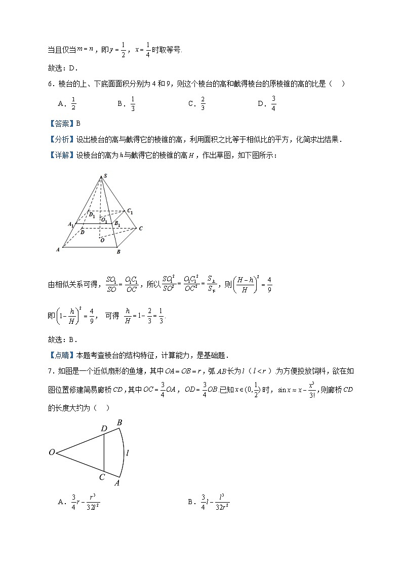 2024届江苏省句容市第三中学、海安实验中学高三上学期10月联考数学试题含答案第3页