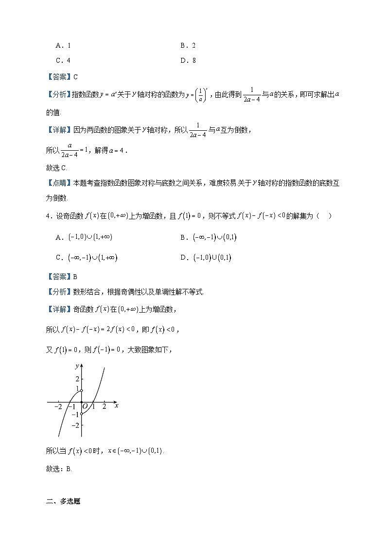 2024届广东省揭阳市惠来县第一中学高三上学期第二次阶段考数学试题含答案第2页