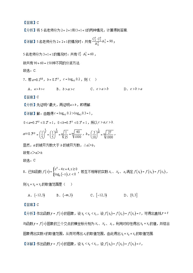 2024届广西玉林市博白县中学高三上学期开学考试数学试题含解析第3页