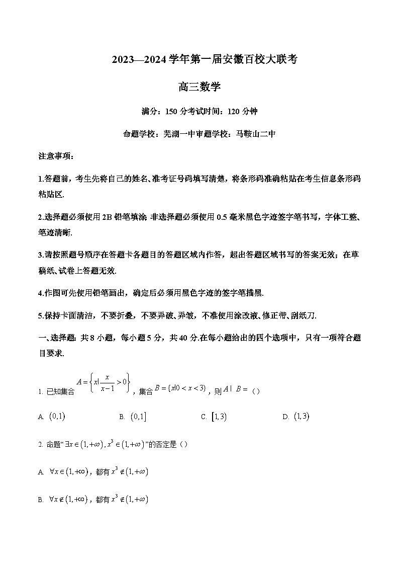 数学试题第1页