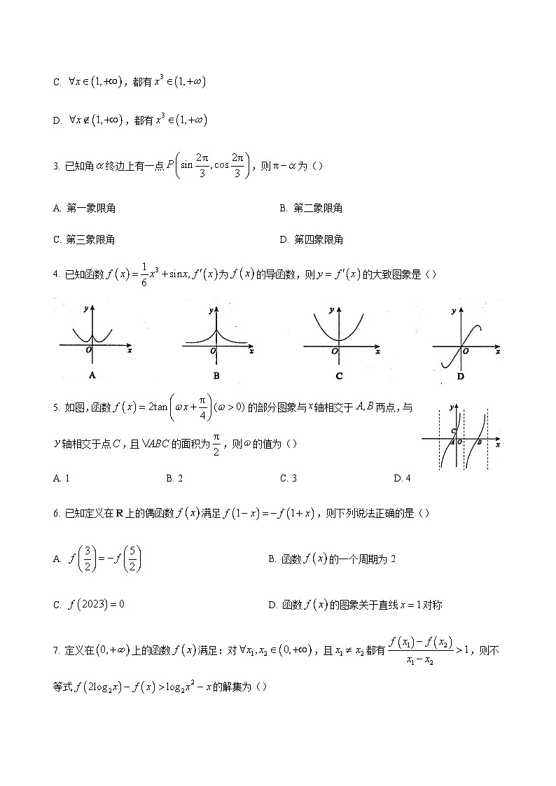 数学试题第2页