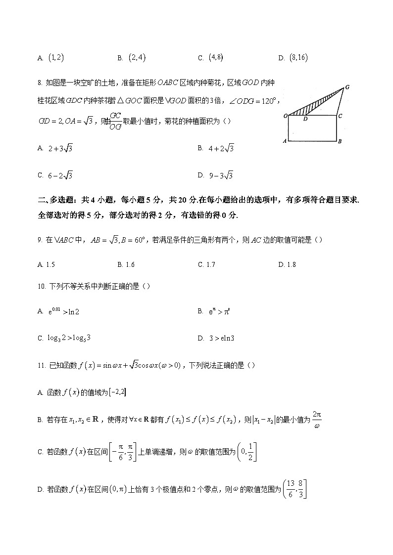 数学试题第3页