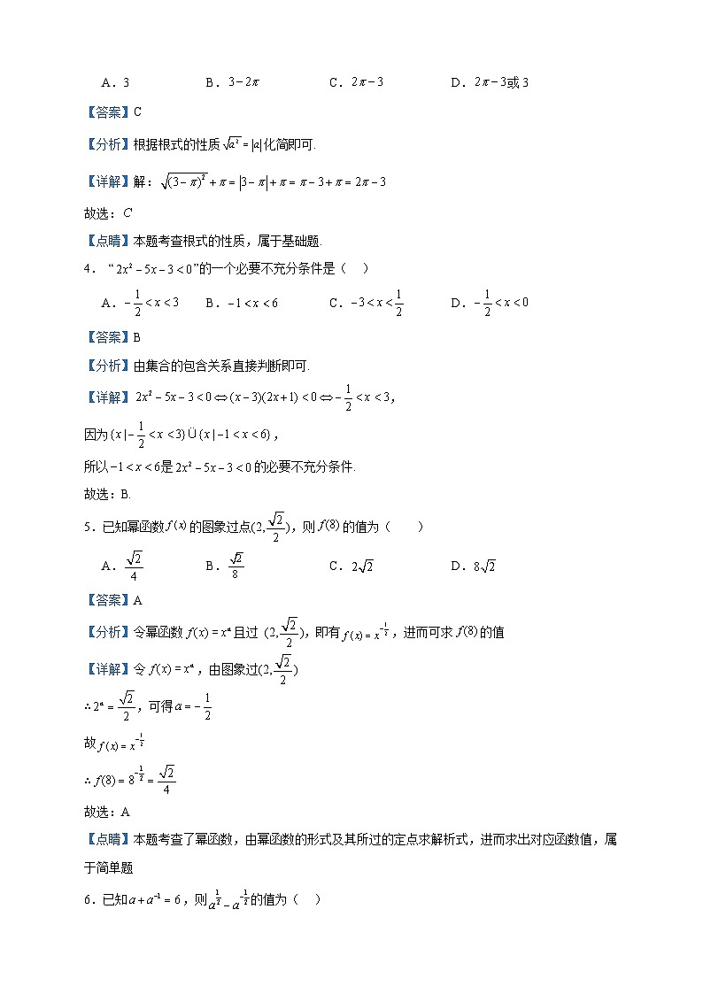 2024届陕西省西安市阎良区关山中学高三上学期第一次质量检测数学(理)试题含解析第2页