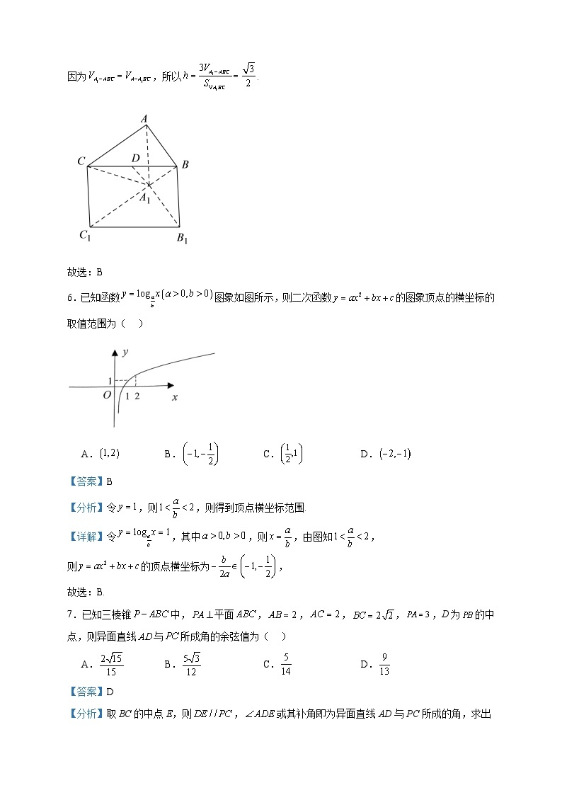 2024届山东省潍坊市高三上学期10月月考数学试题含解析03